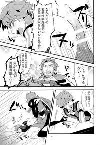 (Dai 5-ji ROOT4to5) [Quotation (Kiritachi)] ONCE UPON A TIME (Fate/Grand Order)