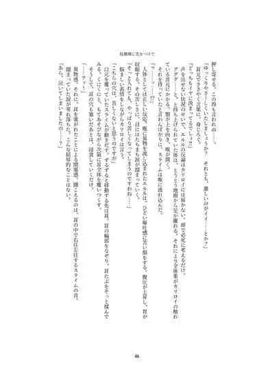 Henshin Kaisuuni Kagiri ga Aru sekai noMahou Shoujoga wo no te Wotri Ochi ta sen