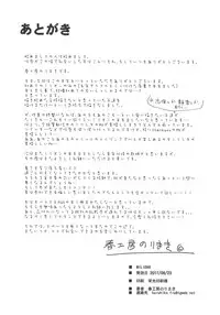 (Utahime Teien 14) [Haru Koubou (Norimaki)] MILIERO (THE IDOLM@STER MILLION LIVE!)