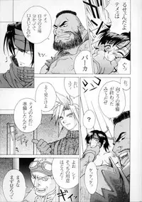 (C52) [K.A.D (Rocket Okaboshi)] KAD STANDARD (Kakyuusei 2, Urusei Yatsura, Final Fantasy VII)