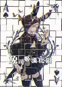 (C95) [Vpan's EXTASY (Satou Kuuki)] Betrayed Blue (THE IDOLM@STER CINDERELLA GIRLS) [Chinese] [兔司姬漢化組]