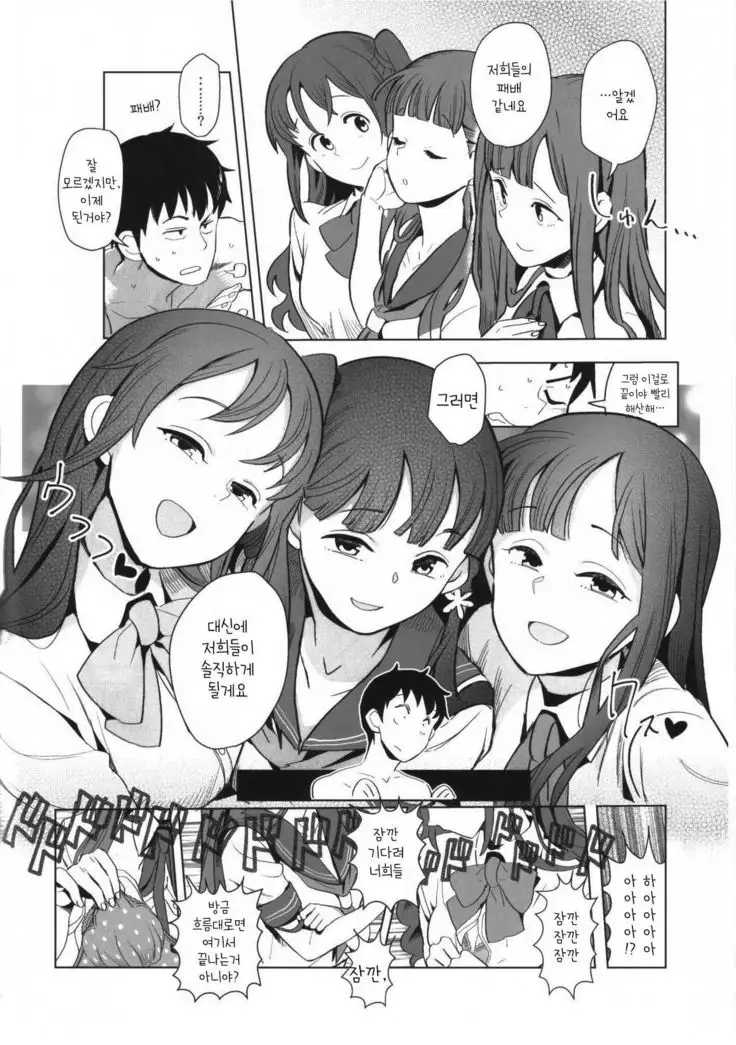 Sae Yukari Uzuki ga Ecchi Sugite Produce ga Zuraitte Hanashi