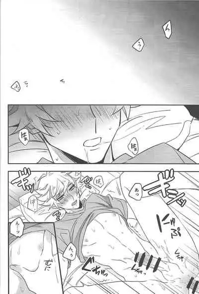 Totsuzen desu ga Kenka shimashita