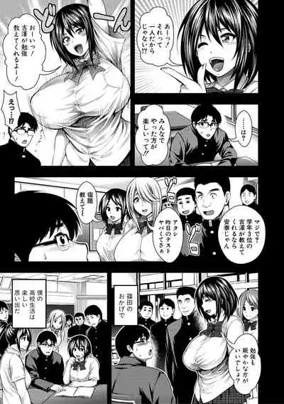 [Taihei Tengoku] Nakadashi 100-nin Dekiru kana [Digital]