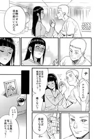 (C90) [a 3103 hut (Satomi)] Yome Ga ￮￮ Ni Narimashite (Naruto)