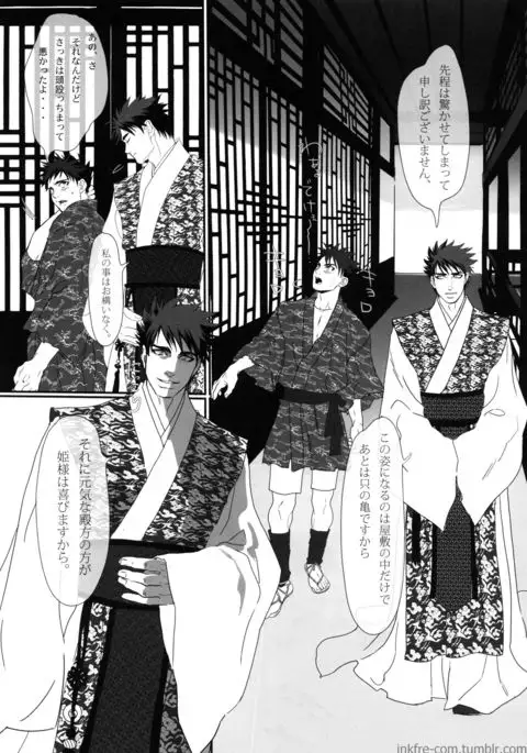 Ryuuguu Oto no Yome Sagashi