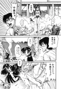 [Shin Tsuguru] Akairo Elegy