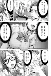 [Okayusan] School Caste Ch. 3 | 学校种姓 章三 (COMIC Anthurium 030 2015-10) [Chinese] [st.]