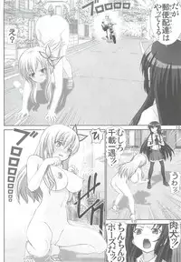 (C81) [Raijinkai (Haruki Genia)] Sena no Ingi (Boku wa Tomodachi ga Sukunai)