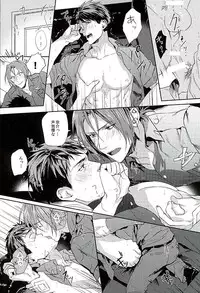 (C89) [SAKEPAPA (Ooki)] Wagaya no Nyanko-sama (Free!)