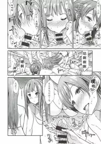 (C92) [Takemasaya (Takemasa Takeshi)] Seiso Sannin Musume Tokonatsu Rakuen (THE IDOLM@STER CINDERELLA GIRLS) [Chinese] [最愛加蓮漢化組]