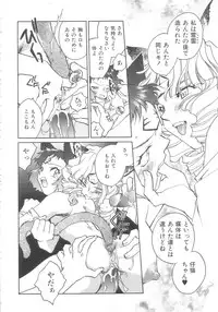 [Okano Ahiru] Touka Gengi Gekan