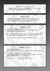 [Tomoshibi Hidekazu] Mou Itteru Kara!