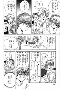 [Suuchin] Cut inn Keita 2