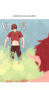 [Rozer] A World that I Rule | 我统治的世界 Ch.1-28 [Chinese]