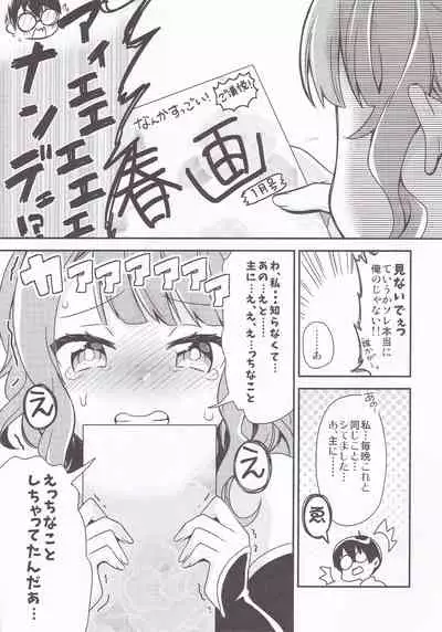 (C97) [Gorigori Land (Sasaki Sasasa)] Shishi Mau Sei no Yoru (Tenka Hyakken -Zan-)