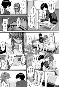 Kyuuai Etranger - un étranger se fait courtiser