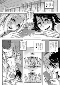 COMIC Mate Legend Vol. 21 2018-06 [Digital]