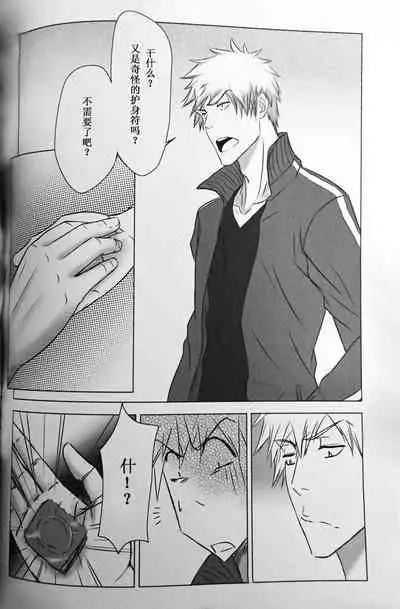 [A LA FRAISE (NEKO)] Two Hearts You're not alone #2 - Orihime Hen- (Bleach) [Chinese]