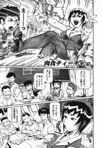 [Hase Tsubura] Cosplay Shoujo no Oniku - Cosplay Girl's Flesh