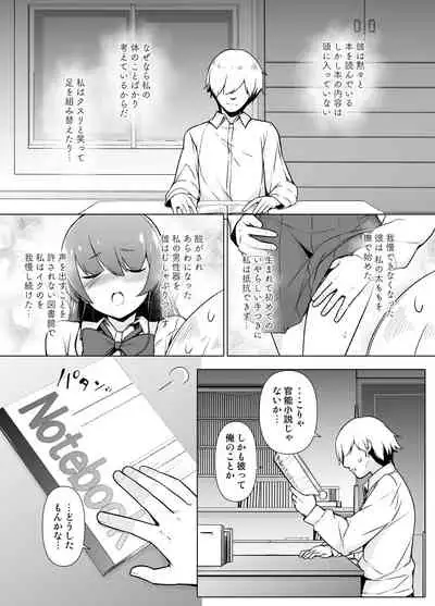 [Yuruyakatou] Kamokude Mukuchi na Josoukko