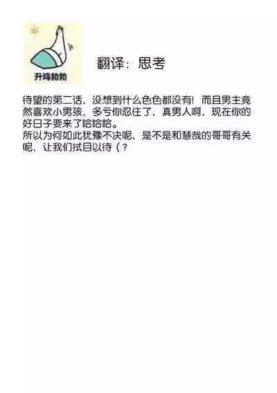 Owatta Koi ga Otte Kita | 死去的恋情追上我 1-4