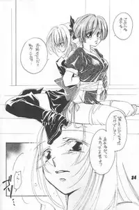 [Nuku Nuku Dou] Nuku2 Rev.6 (Various)