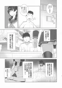 (C91) [Kouchaya (Ootsuka Kotora)] Kashima ga Kuchiku no Ko ni Seiyoku no Soudan o Uketa Hanashi (Kantai Collection -KanColle-)