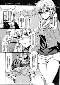 (C91) [Nanatsugumi, Esora Note (Nanamiya Tsugumi, Majima Shiroyuki)] VISCARIA (THE IDOLM@STER CINDERELLA GIRLS) [Chinese] [Lolipoi汉化组]