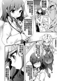 [Gouda Nagi] Himitsu no Tokage Hime (2D Comic Magazine Yuri Ninshin Vol. 1) [Chinese] [补丁布丁汉化组E] [Digital]