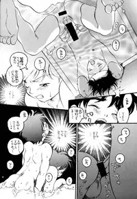 [Yonekura Kengo] Hyper Stress Motor Gear