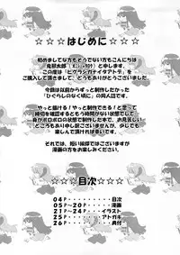 [STAR☆GENOM (Onija Tarou)] Higurashi ga Naita Ato de (Higurashi no Naku Koro ni)