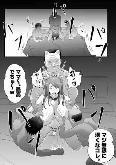 “Bonyuu Drink Bar” ni sareta Tsuma.