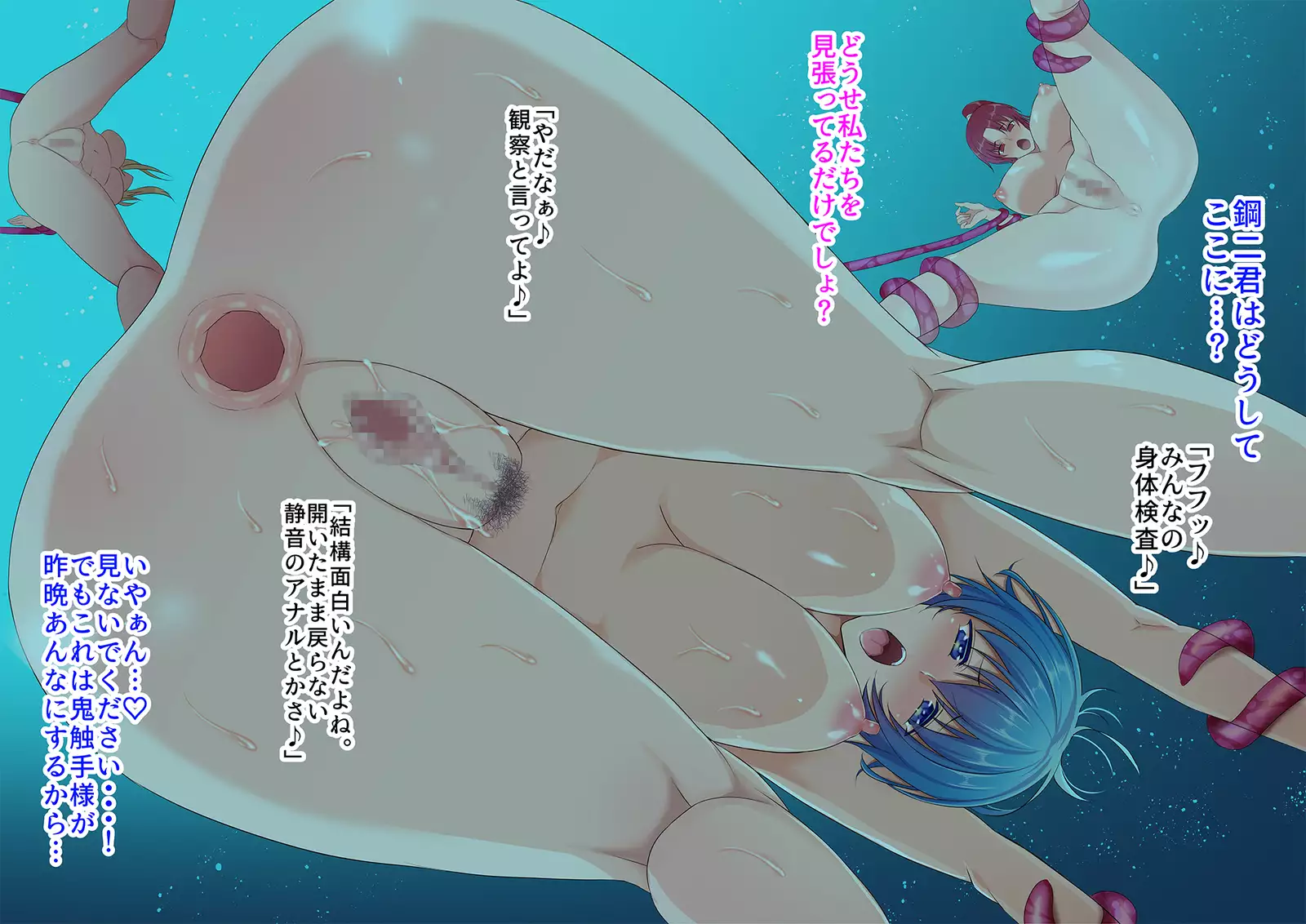 Oni Shokushu to Bakunyuu Nie