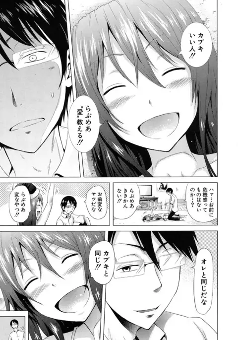 Lovemare♥ Joshou Classmate Doujin+Ch.1-4