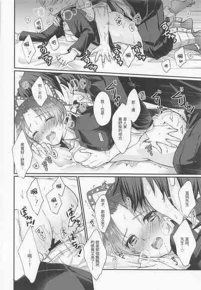 Hensei Soutaiteki Kisei Ai | 偏性相対的寄生愛