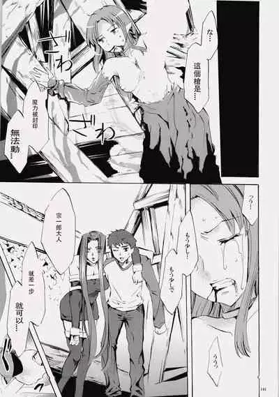 (C76) [Clover Kai (Emua)] Face es-all divide (Fate/stay night) [chinese]