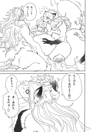 FAIRY DOLLS Made a FOXY PIE