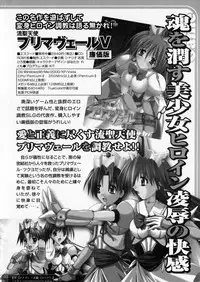 [Anthology] Suisei Tenshi Prima Veil Zwei Anthology Comic EX