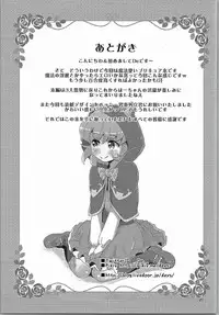 (C90) [Debodebodan (De)] MahoMaho PrePre (Mahou Tsukai Precure!)