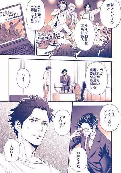 Chika☆Idol stage 3 YOH | Underground Idol stage 3 YOH