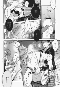 (C87) [MICROMACRO (Yamada Sakurako)] Senpai no Iu Koto Nanode. (Haikyuu!!)