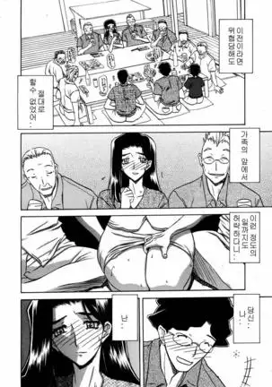 Village of Suyuki 沙雪の里 1-18