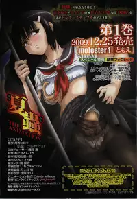 COMIC LO 2010-02 Vol.71