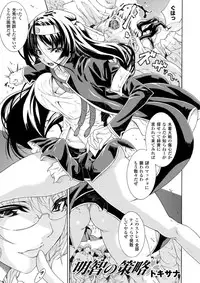 [Anthology] Nobunaga Ryouran! (Sengoku Gakuen Senki Nobunaga!) [Digital]