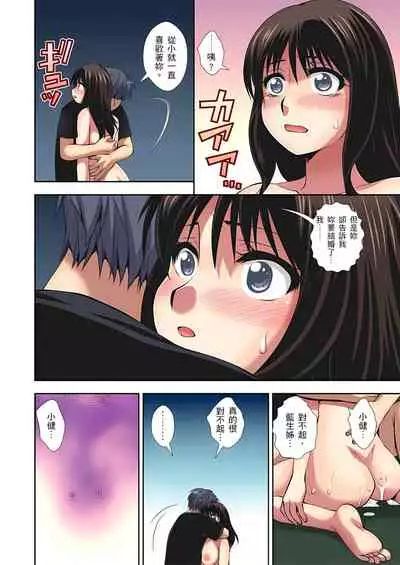 接下來我就要NTR妳囉!~不停爆射直到姑姑變成我的… 1-6話