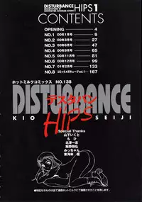 [Kio Seiji] Disturbance Hips 1