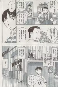 Monthly Vitaman 2007-08