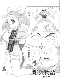 [Anthology] Love Chara Taizen No. 1 (Various)