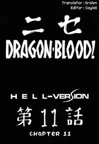 [Hajime Taira] Nise Dragon Blood 11 [English] [Brolen]